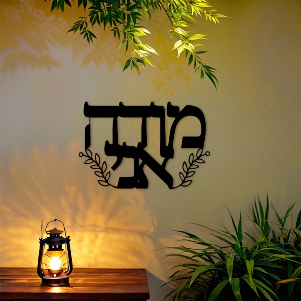 CIFBUY Iron Wall Art Hebrew Le - Home Office For ulasan dan harga