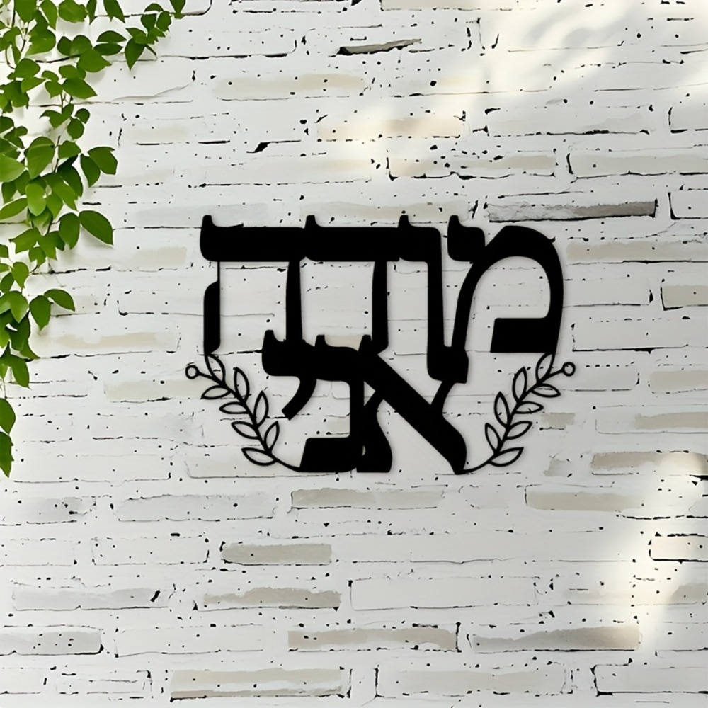 CIFBUY Iron Wall Art Hebrew Le - Home Office For ulasan dan harga