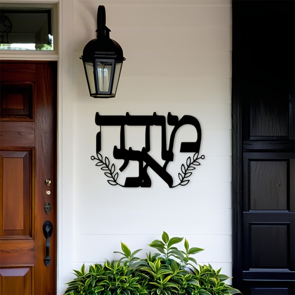 CIFBUY Iron Wall Art Hebrew Le - Home Office For ulasan dan harga