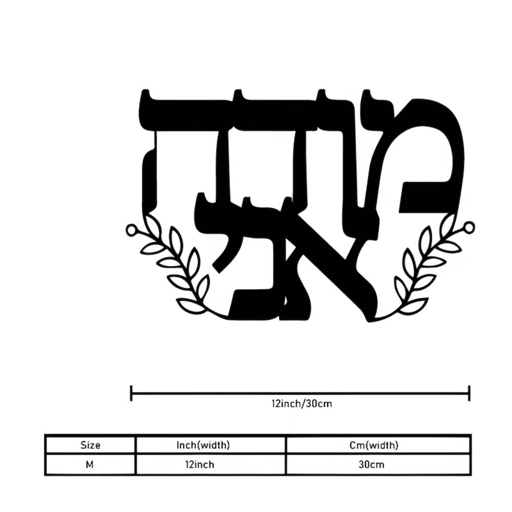 CIFBUY Iron Wall Art Hebrew Le - Home Office For ulasan dan harga